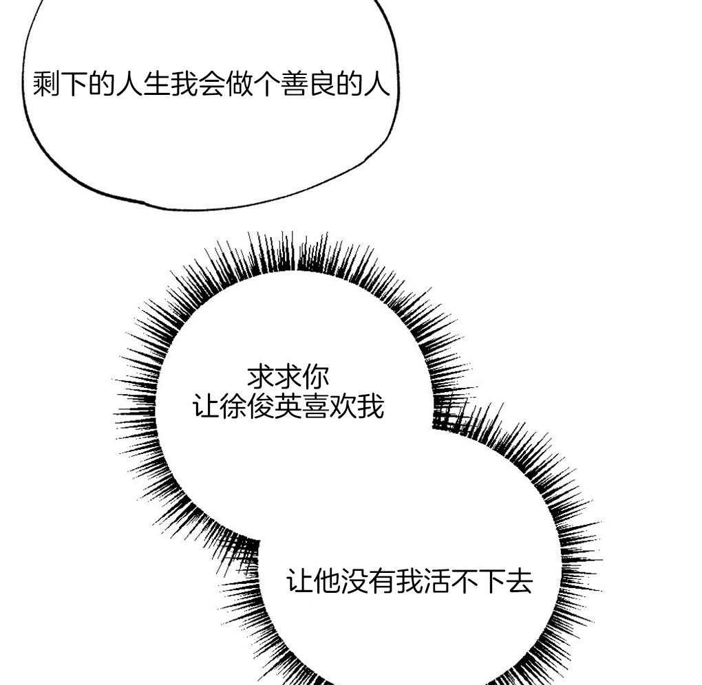 《弟弟总想以下犯上》第58话 必须快点行动 第9页