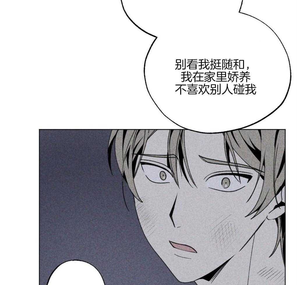 《弟弟总想以下犯上》第59话 去我家睡吧 第11页