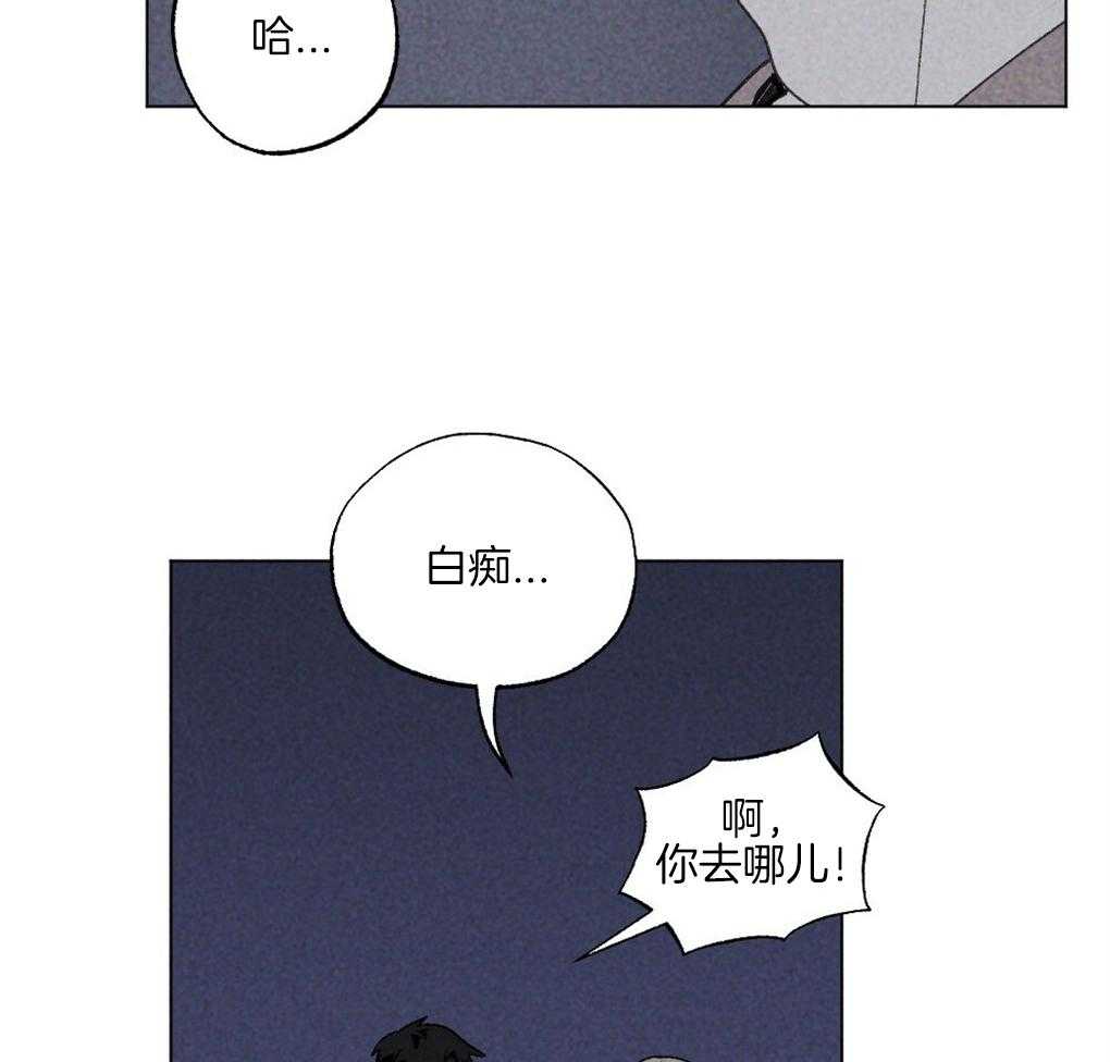 《弟弟总想以下犯上》第59话 去我家睡吧 第12页