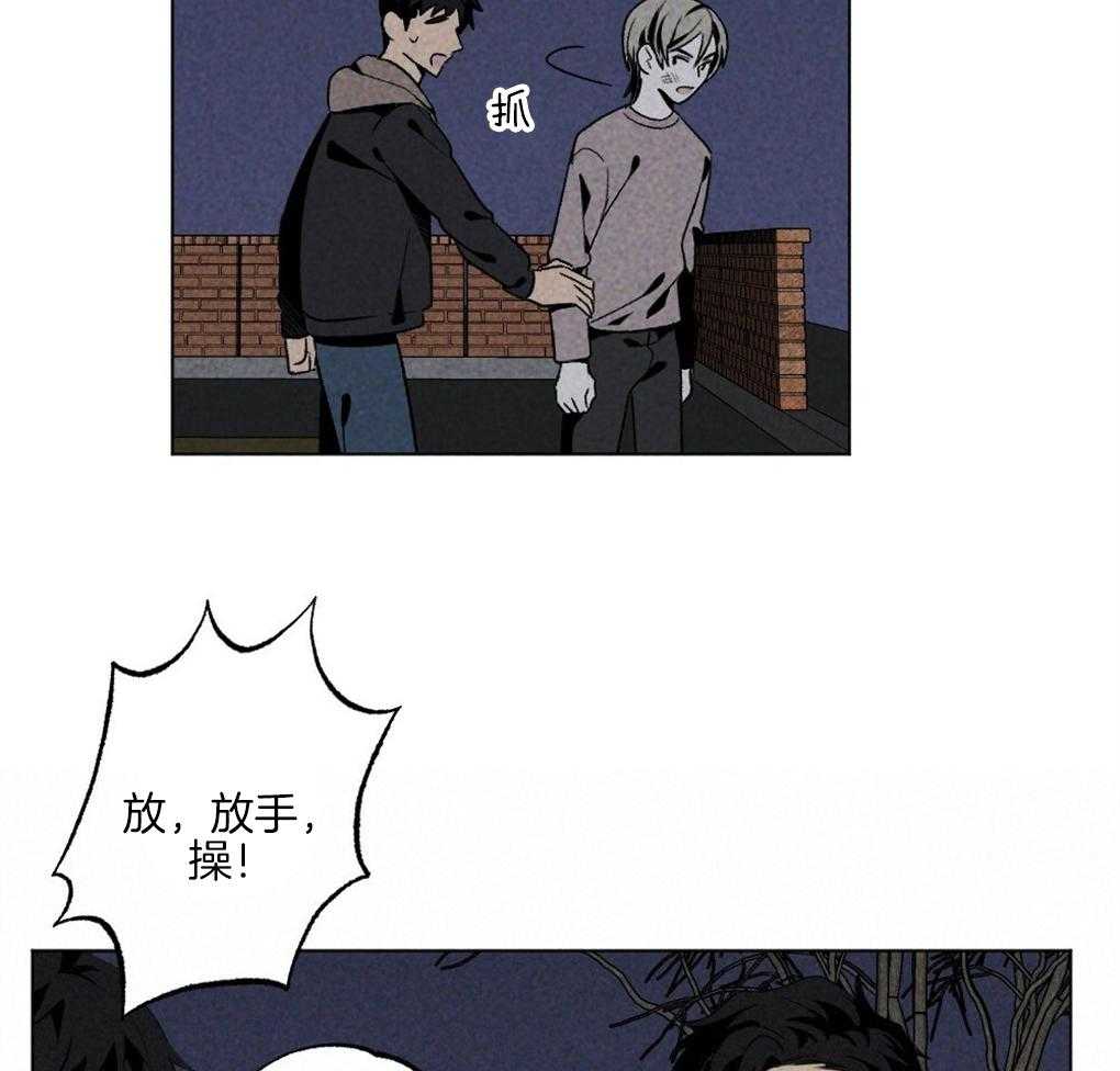 《弟弟总想以下犯上》第59话 去我家睡吧 第13页