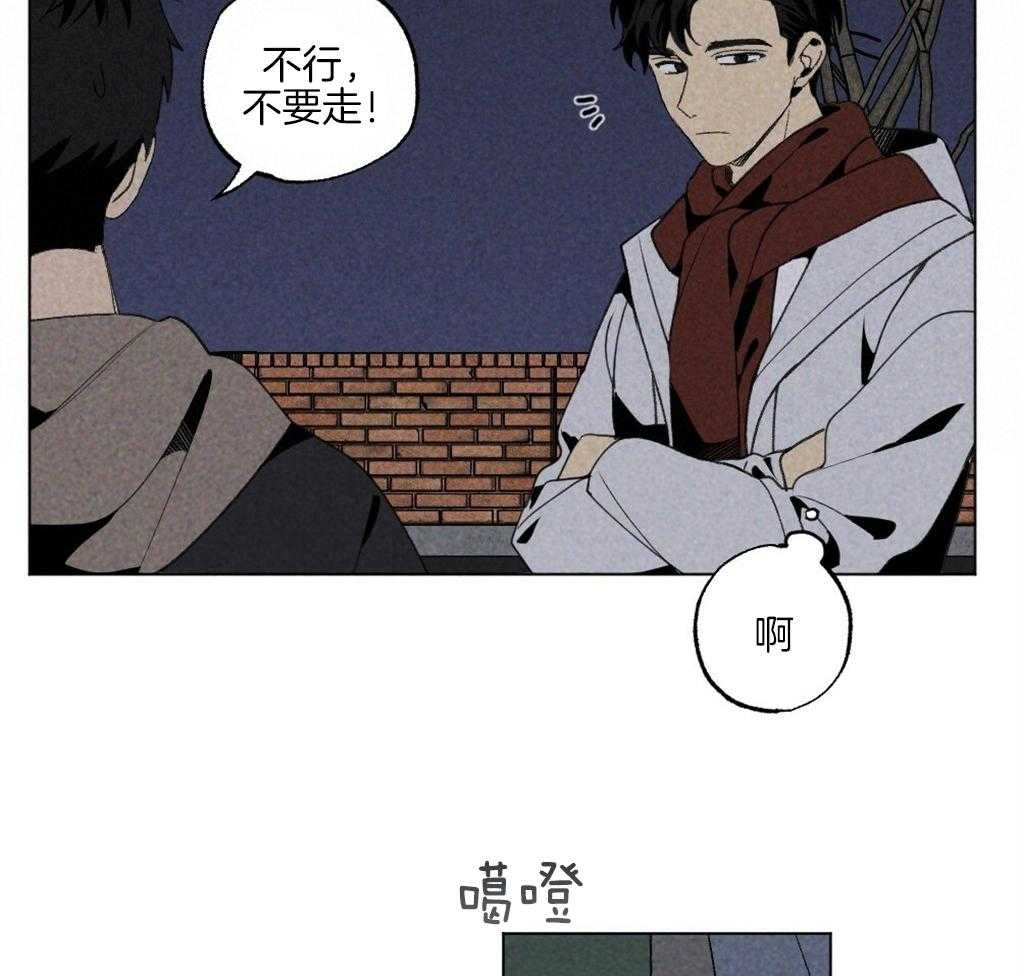 《弟弟总想以下犯上》第59话 去我家睡吧 第14页