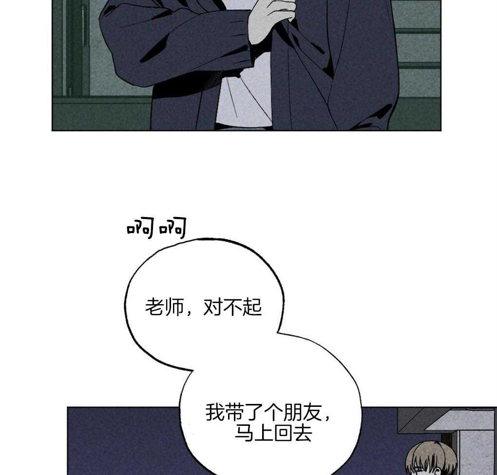 《弟弟总想以下犯上》第59话 去我家睡吧 第17页