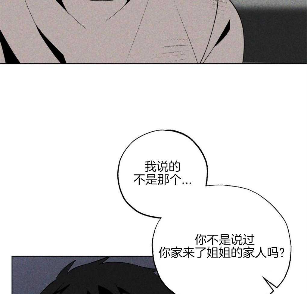 《弟弟总想以下犯上》第59话 去我家睡吧 第20页