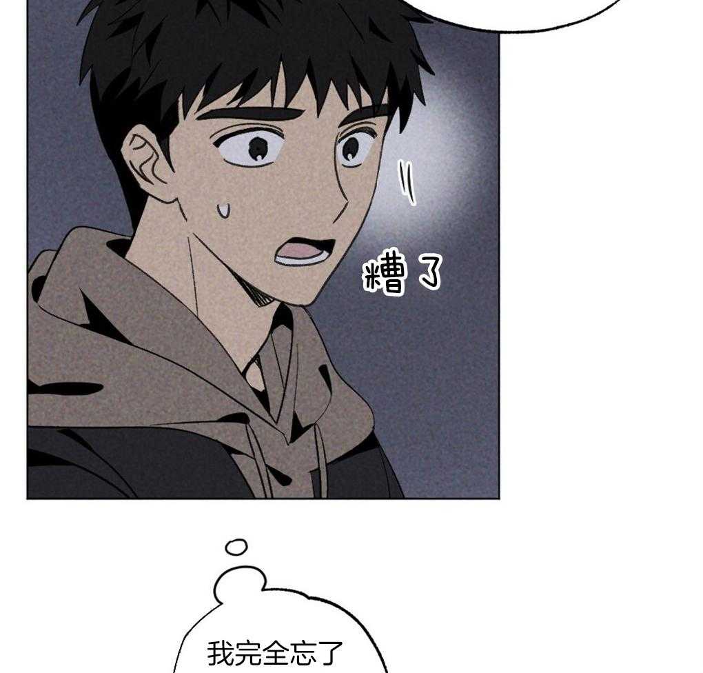 《弟弟总想以下犯上》第59话 去我家睡吧 第21页