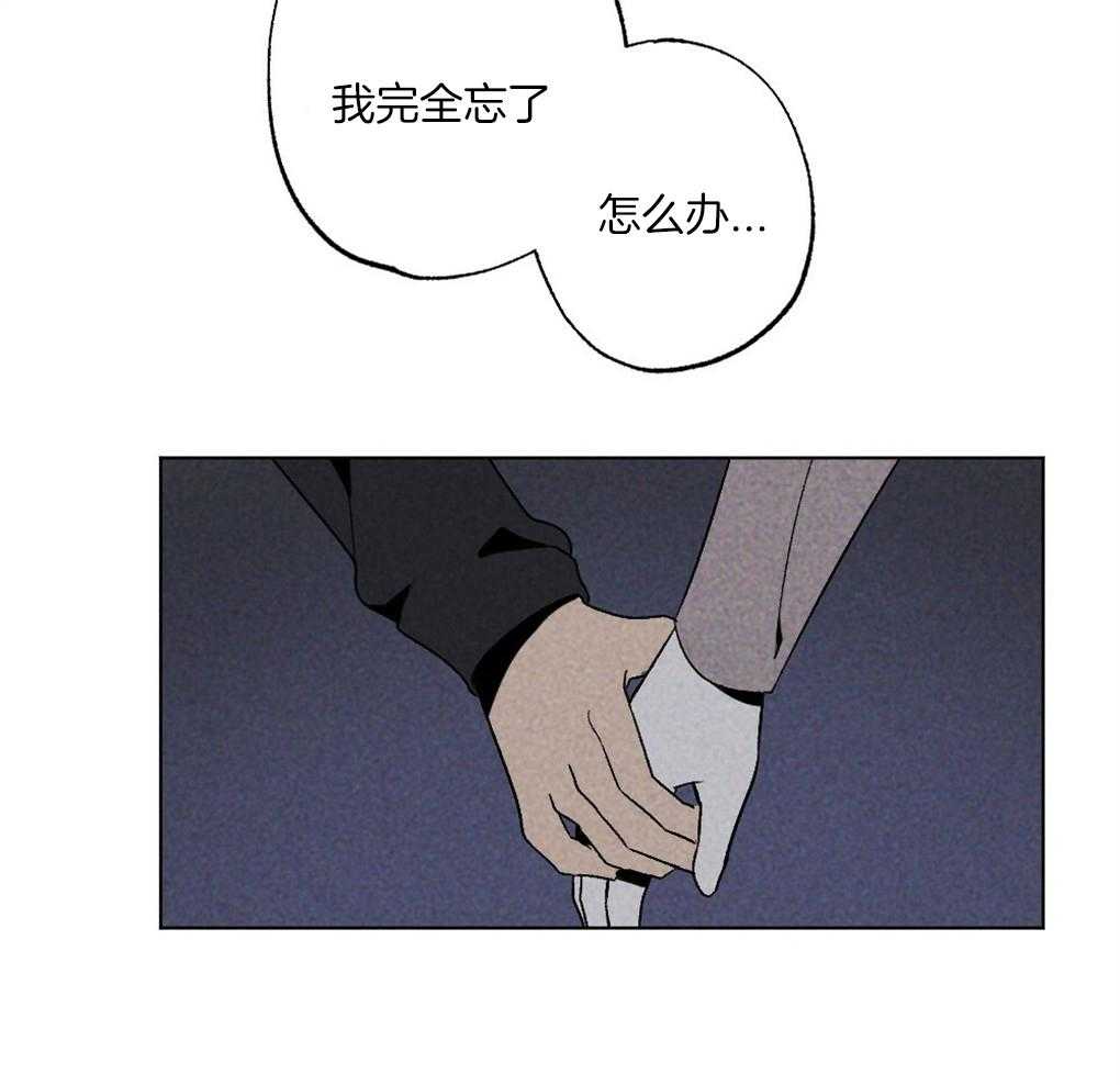 《弟弟总想以下犯上》第59话 去我家睡吧 第22页