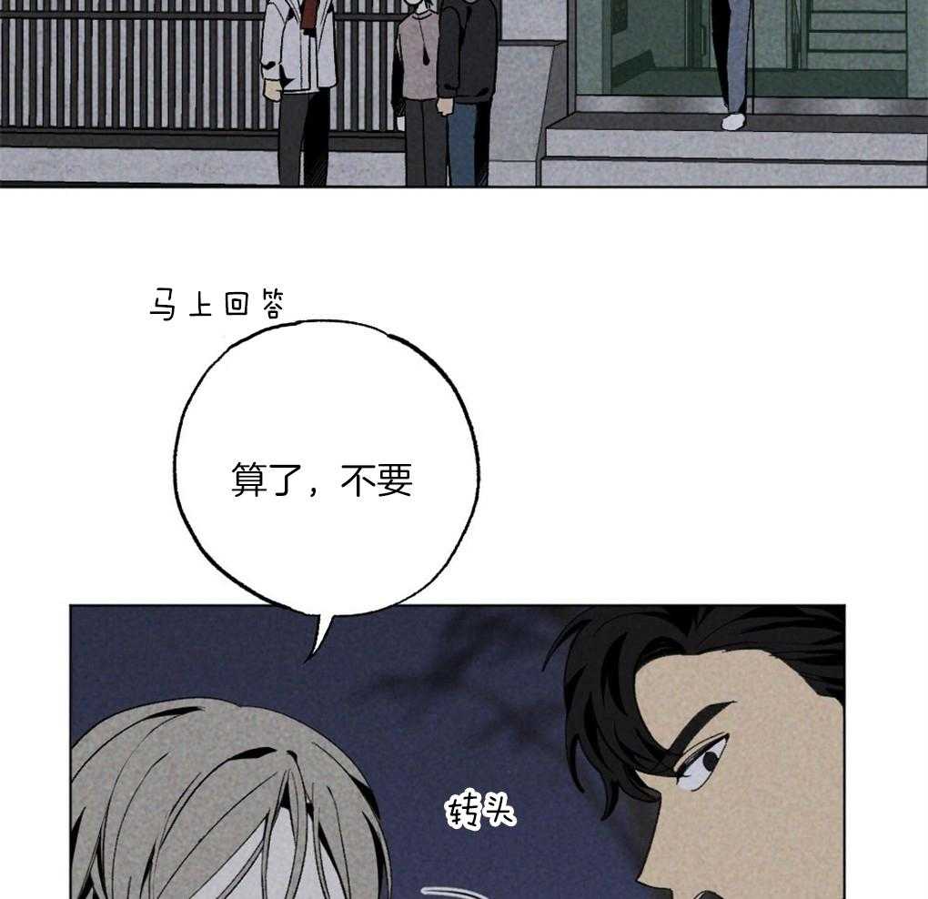 《弟弟总想以下犯上》第59话 去我家睡吧 第24页