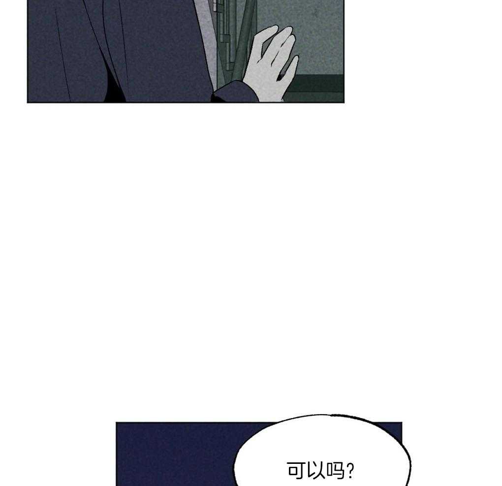 《弟弟总想以下犯上》第59话 去我家睡吧 第27页