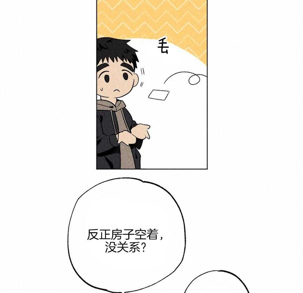 《弟弟总想以下犯上》第59话 去我家睡吧 第31页