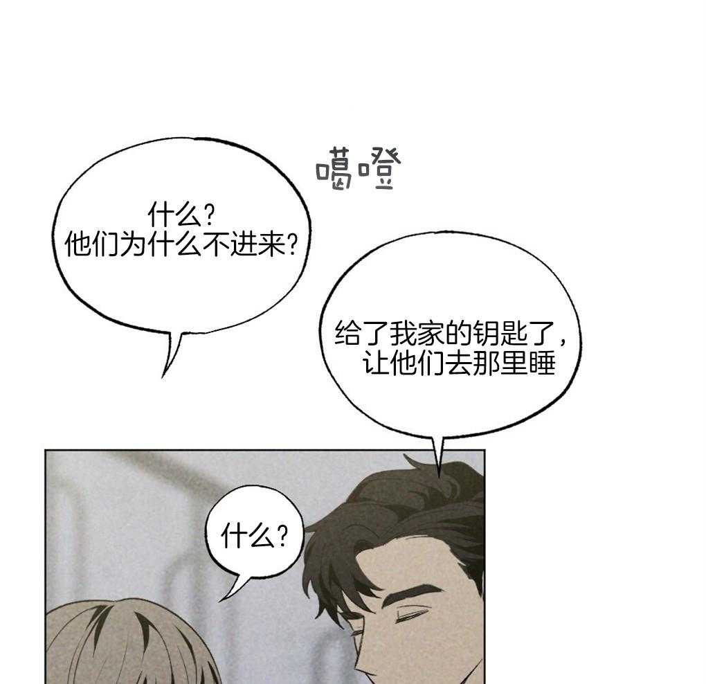 《弟弟总想以下犯上》第59话 去我家睡吧 第34页