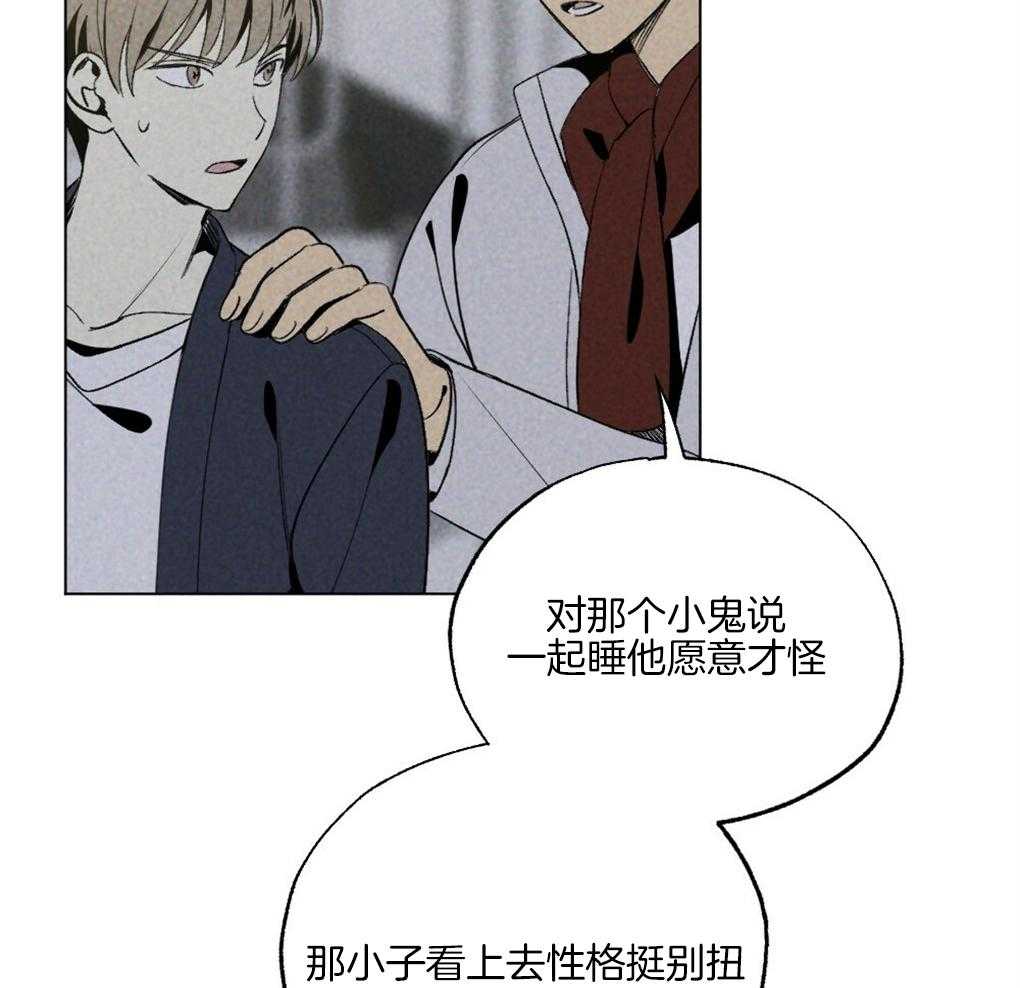 《弟弟总想以下犯上》第59话 去我家睡吧 第35页