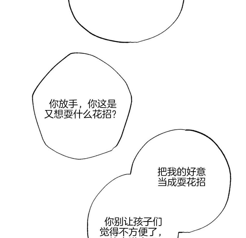 《弟弟总想以下犯上》第59话 去我家睡吧 第36页