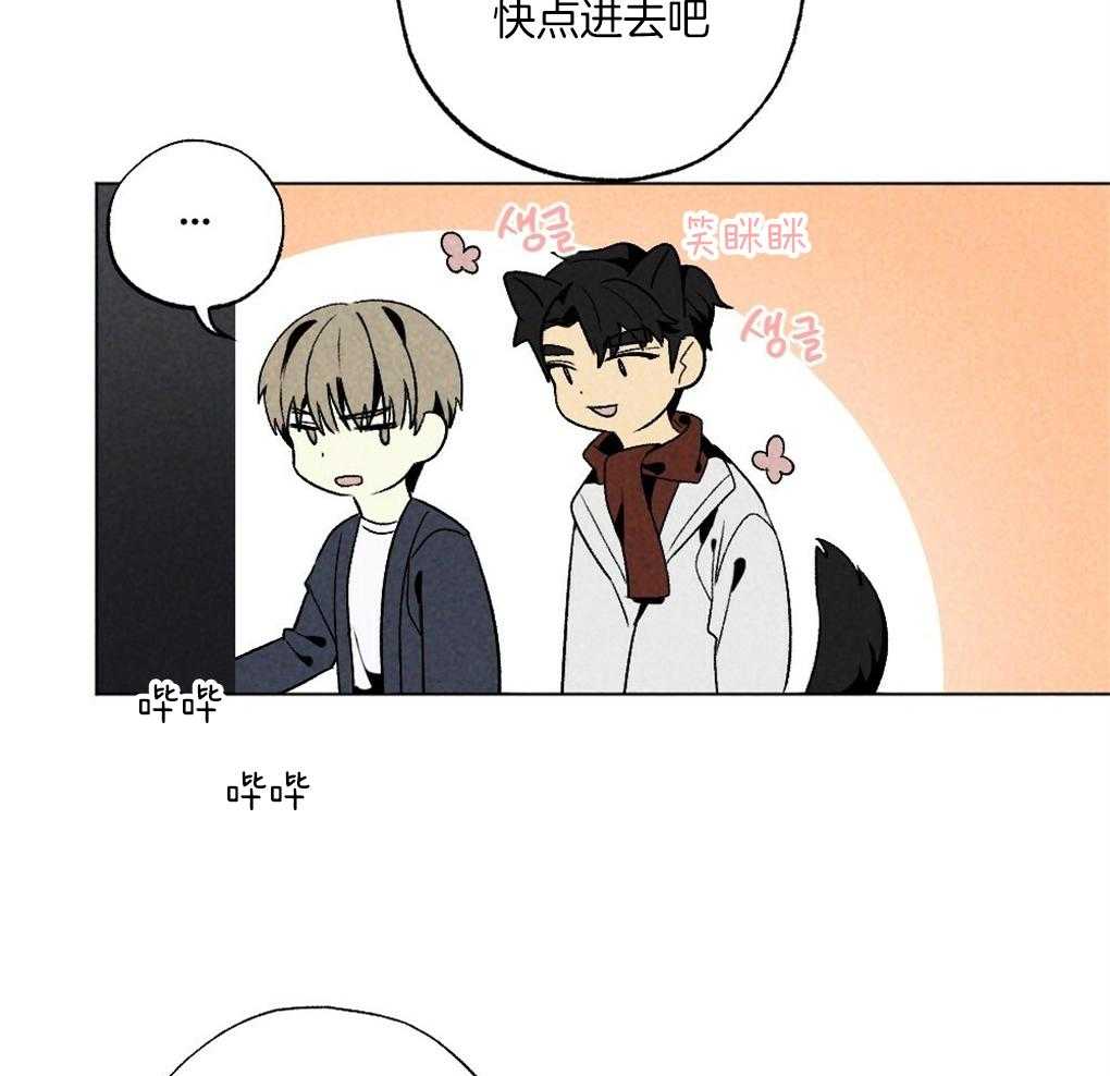 《弟弟总想以下犯上》第59话 去我家睡吧 第37页