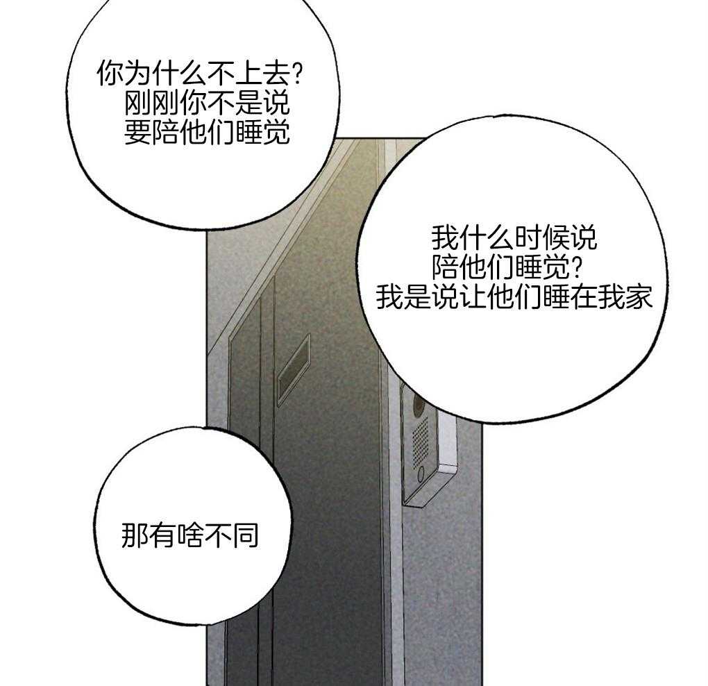 《弟弟总想以下犯上》第59话 去我家睡吧 第38页