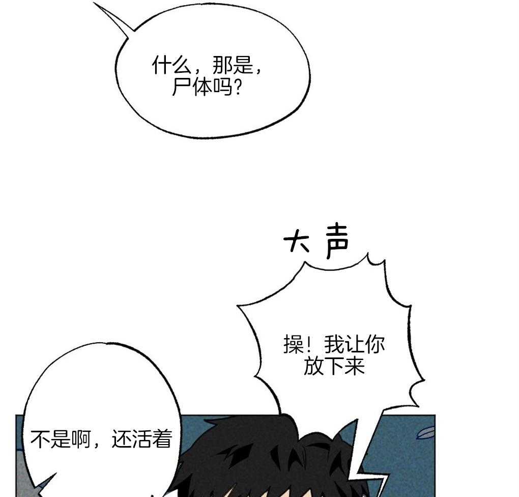 《弟弟总想以下犯上》第59话 去我家睡吧 第3页