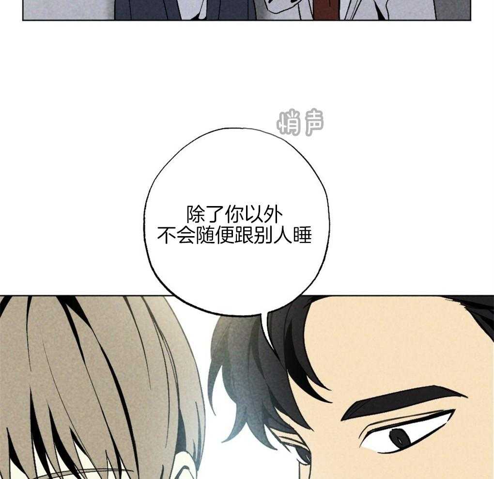 《弟弟总想以下犯上》第59话 去我家睡吧 第40页