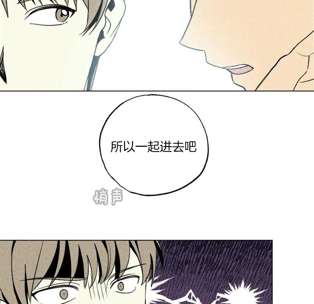 《弟弟总想以下犯上》第59话 去我家睡吧 第41页
