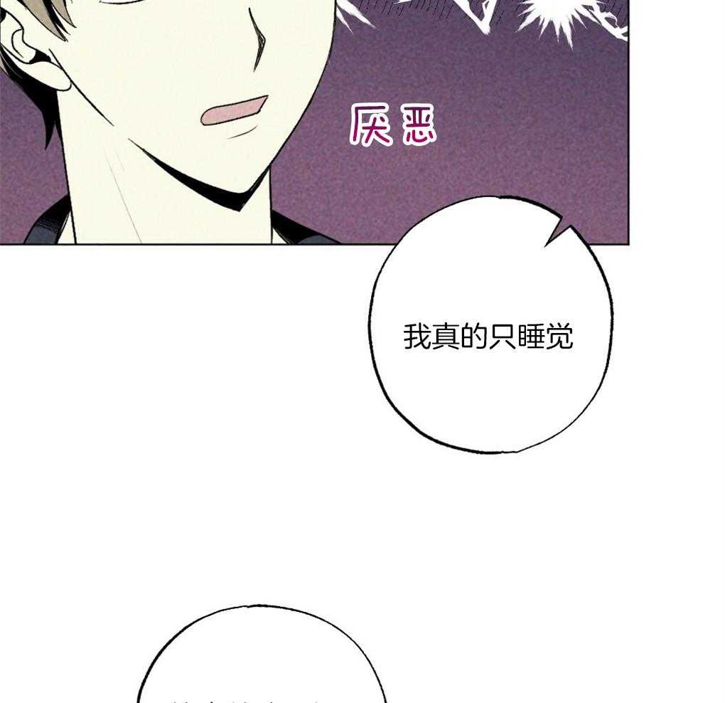 《弟弟总想以下犯上》第59话 去我家睡吧 第42页