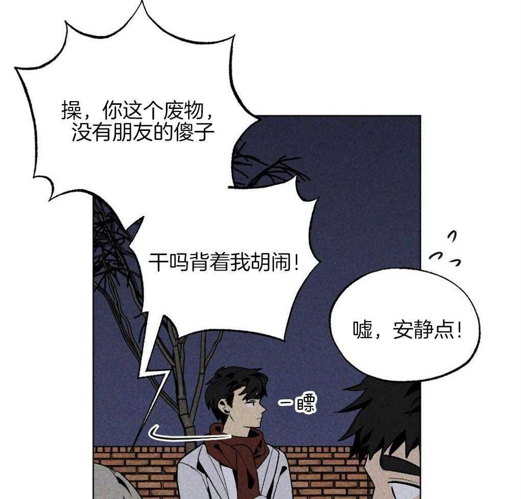 《弟弟总想以下犯上》第59话 去我家睡吧 第5页