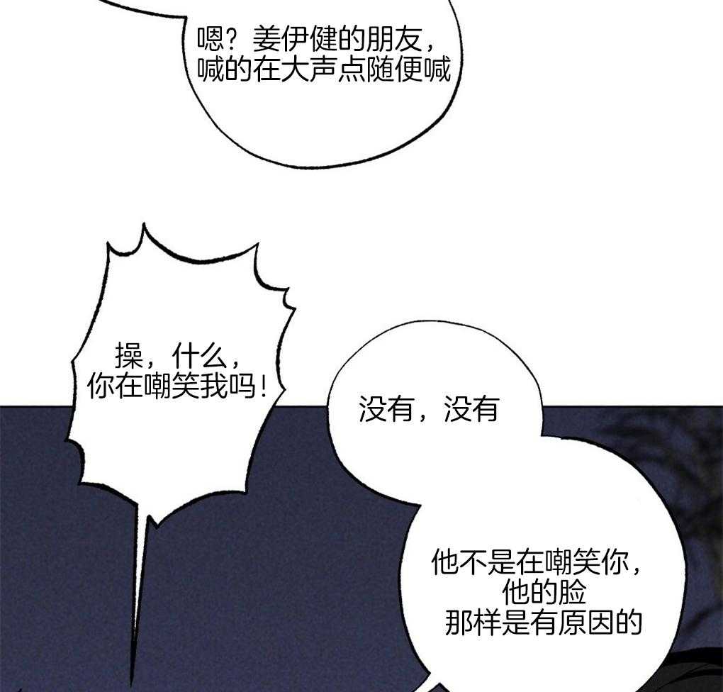 《弟弟总想以下犯上》第59话 去我家睡吧 第9页