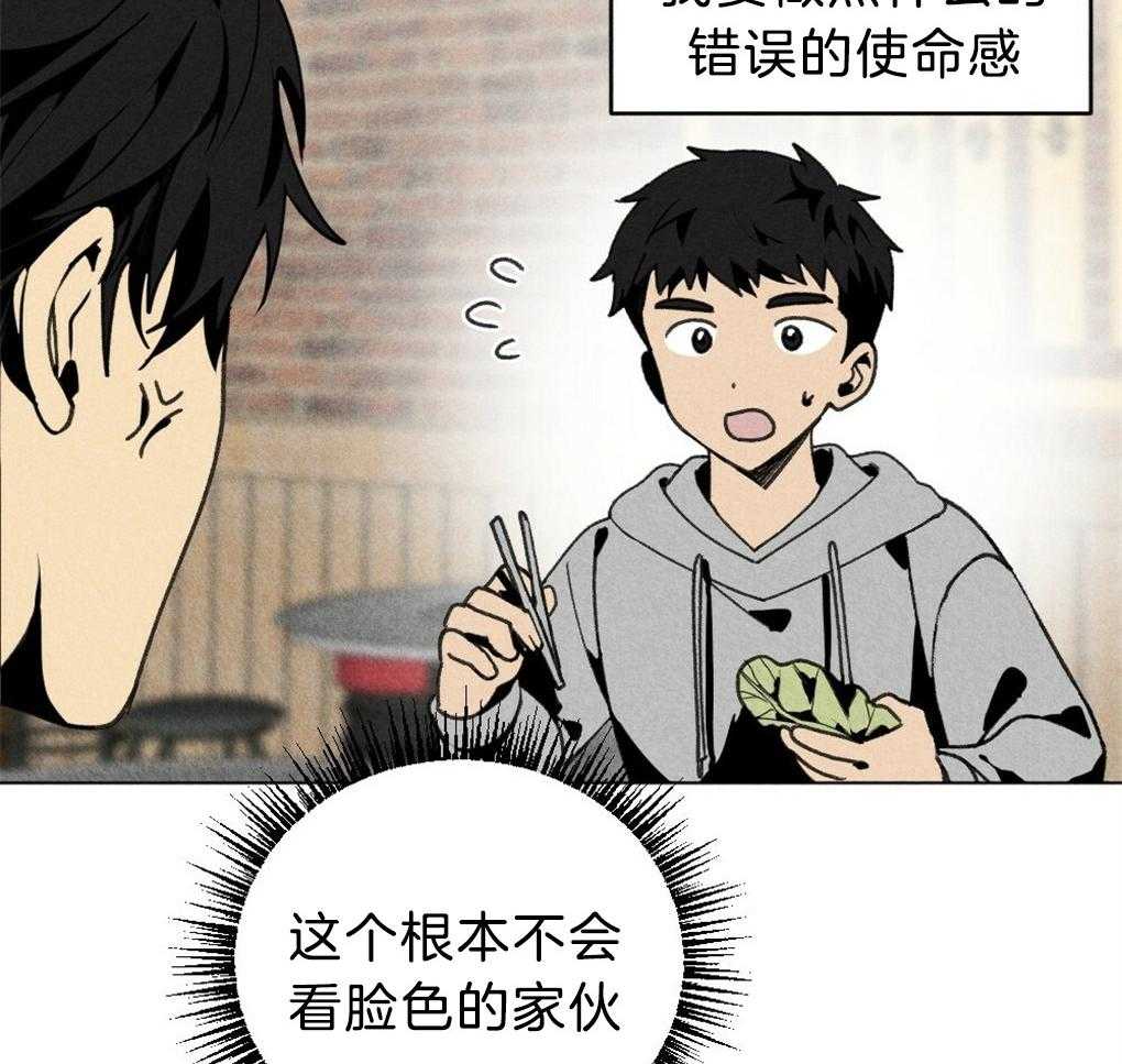 《弟弟总想以下犯上》第55话 我知道你在想什么 第10页