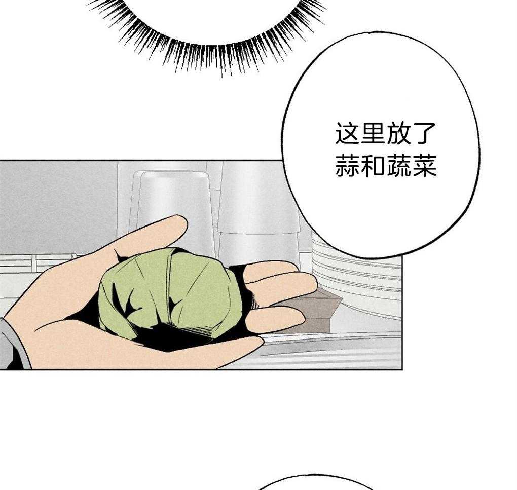 《弟弟总想以下犯上》第55话 我知道你在想什么 第11页