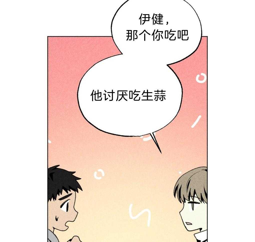 《弟弟总想以下犯上》第55话 我知道你在想什么 第12页