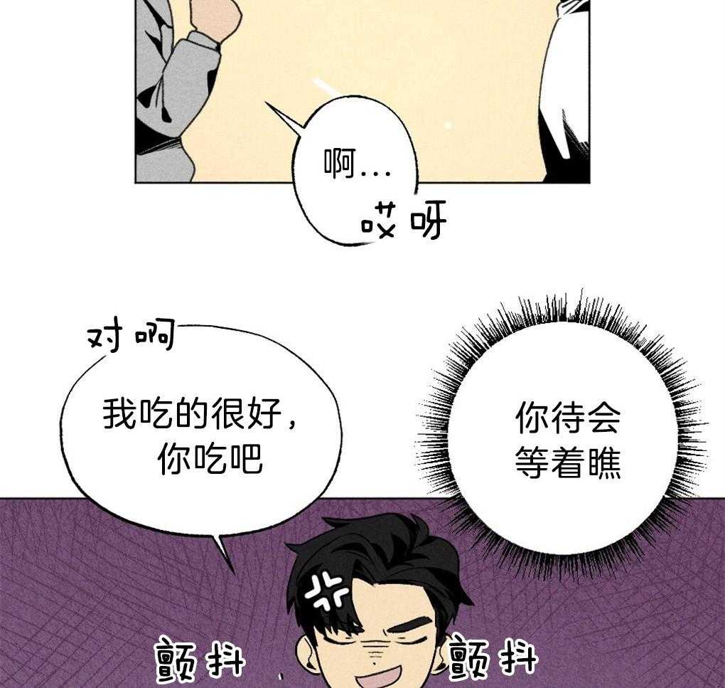 《弟弟总想以下犯上》第55话 我知道你在想什么 第13页
