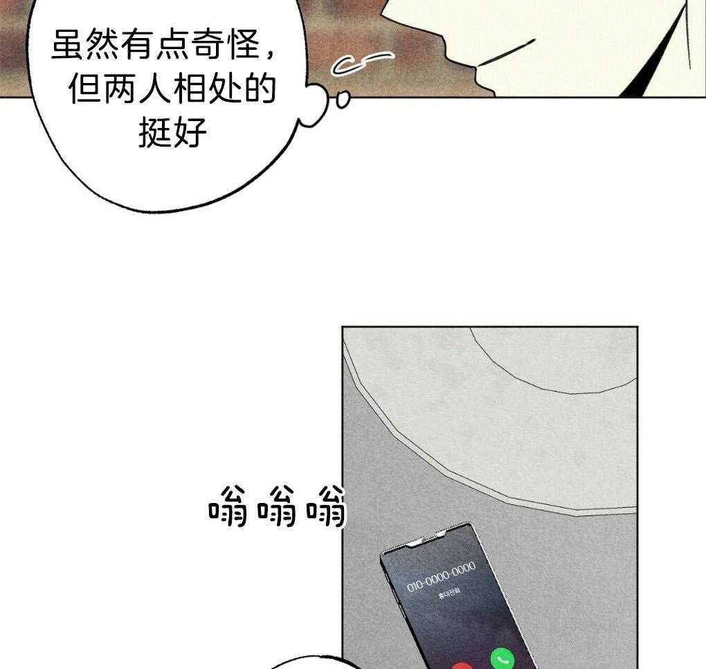 《弟弟总想以下犯上》第55话 我知道你在想什么 第15页