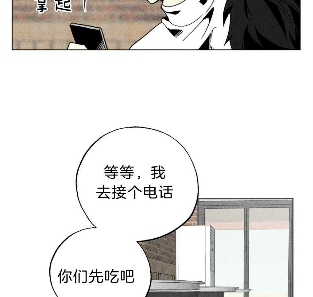 《弟弟总想以下犯上》第55话 我知道你在想什么 第17页