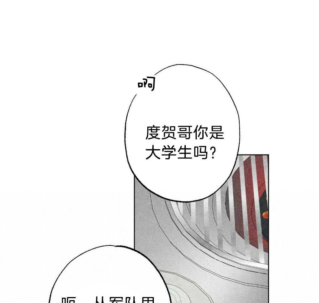 《弟弟总想以下犯上》第55话 我知道你在想什么 第21页
