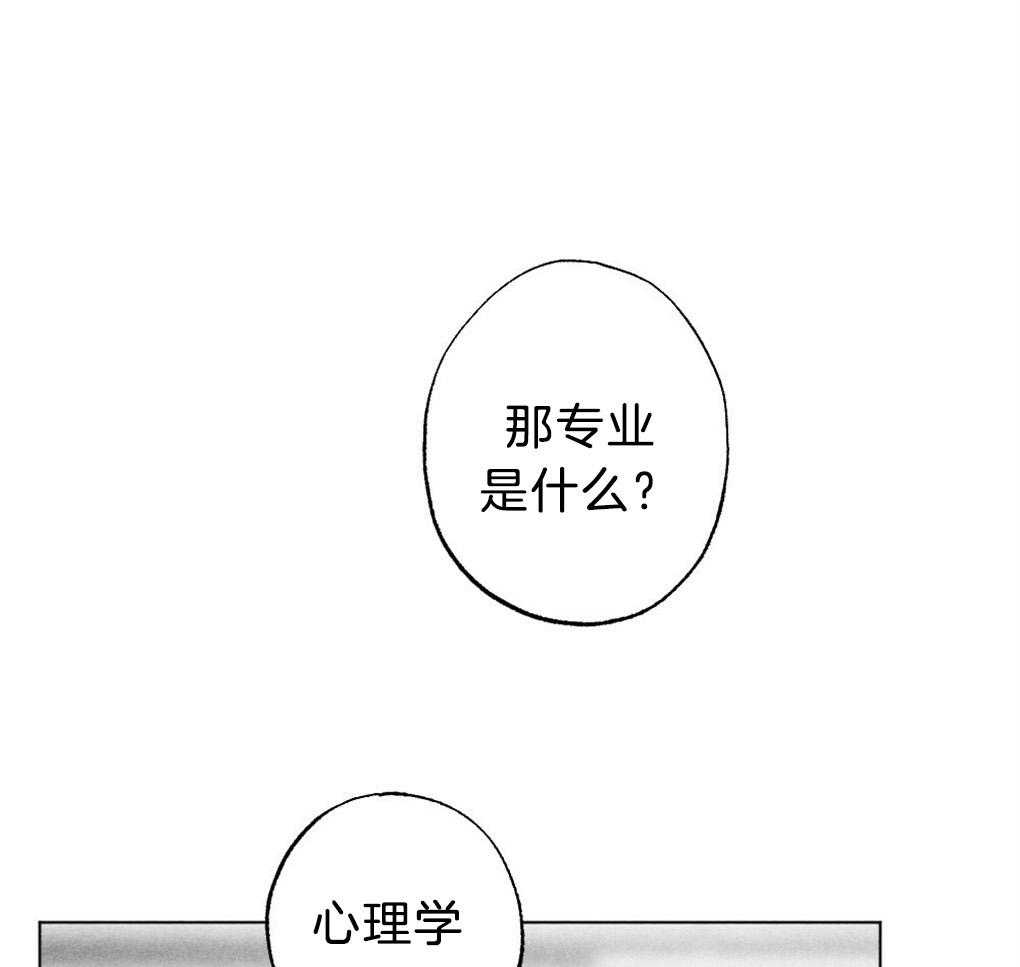 《弟弟总想以下犯上》第55话 我知道你在想什么 第23页