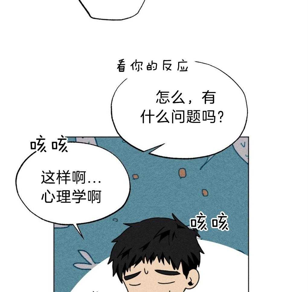 《弟弟总想以下犯上》第55话 我知道你在想什么 第25页