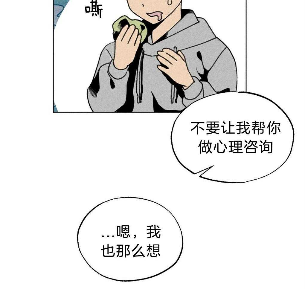 《弟弟总想以下犯上》第55话 我知道你在想什么 第26页