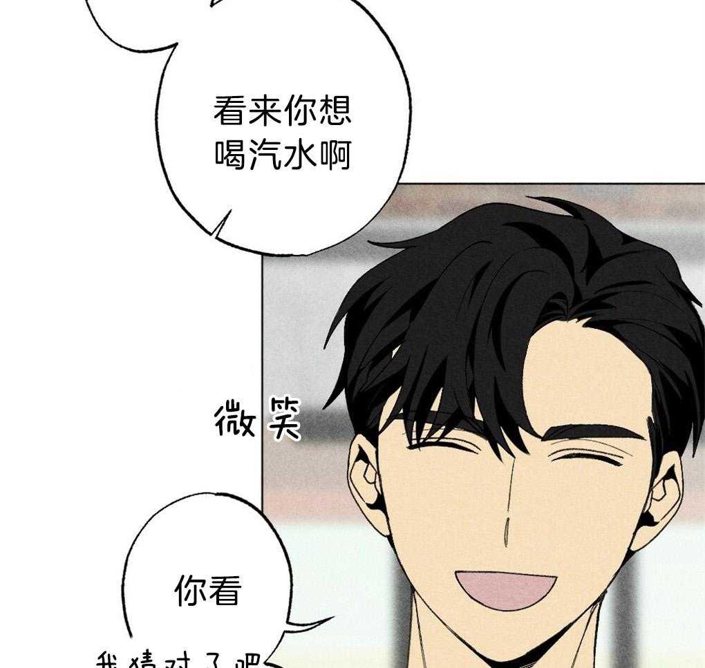 《弟弟总想以下犯上》第55话 我知道你在想什么 第31页