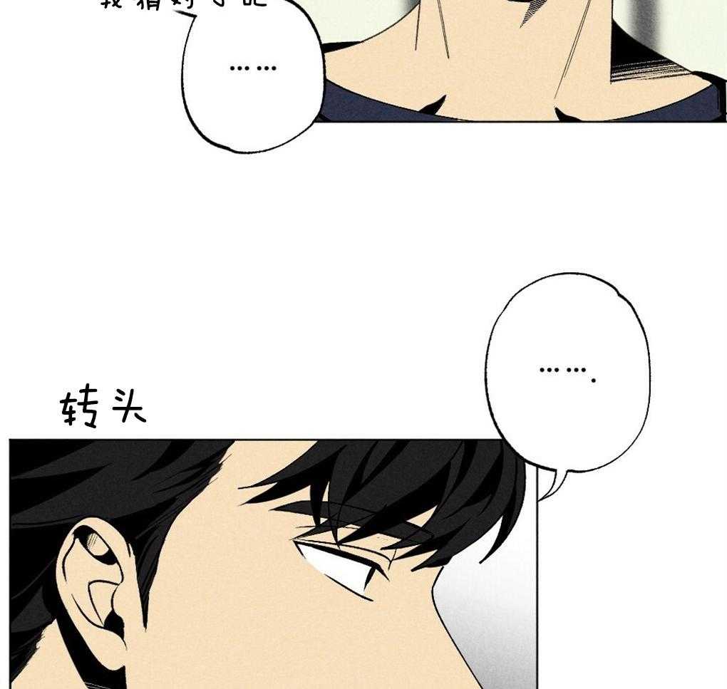 《弟弟总想以下犯上》第55话 我知道你在想什么 第32页