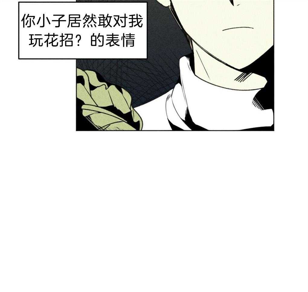 《弟弟总想以下犯上》第55话 我知道你在想什么 第7页