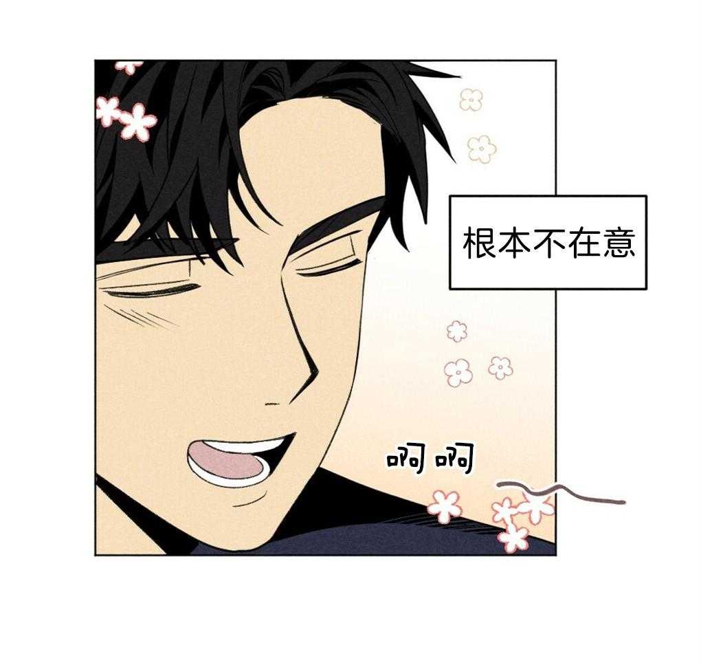 《弟弟总想以下犯上》第55话 我知道你在想什么 第8页