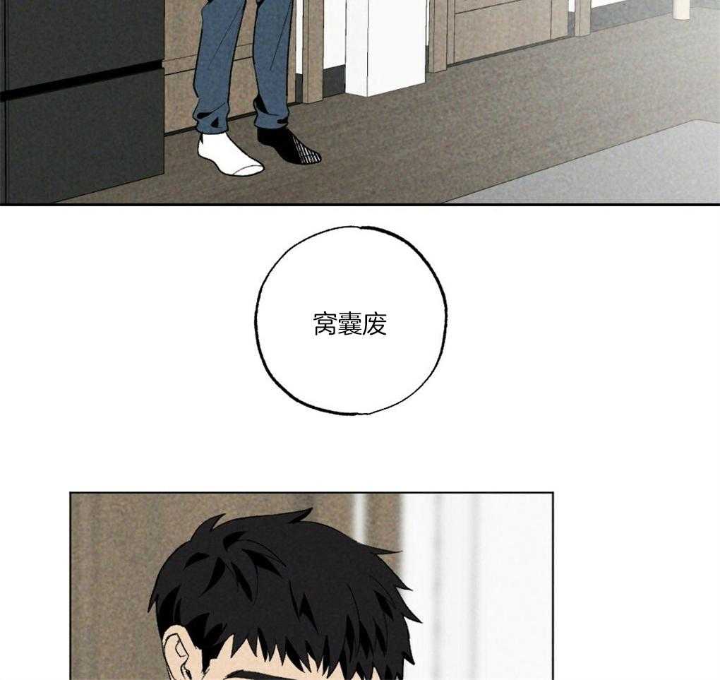 《弟弟总想以下犯上》第61话 你别担心 第10页