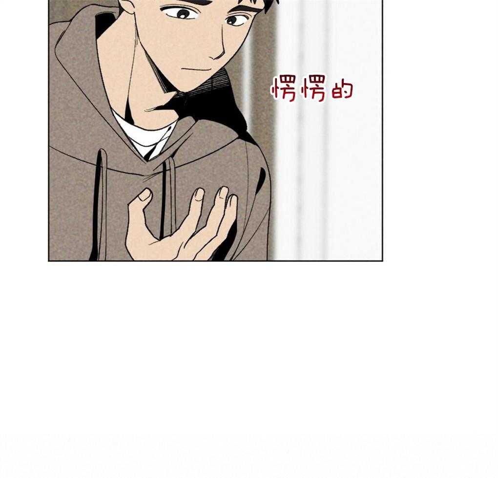 《弟弟总想以下犯上》第61话 你别担心 第11页