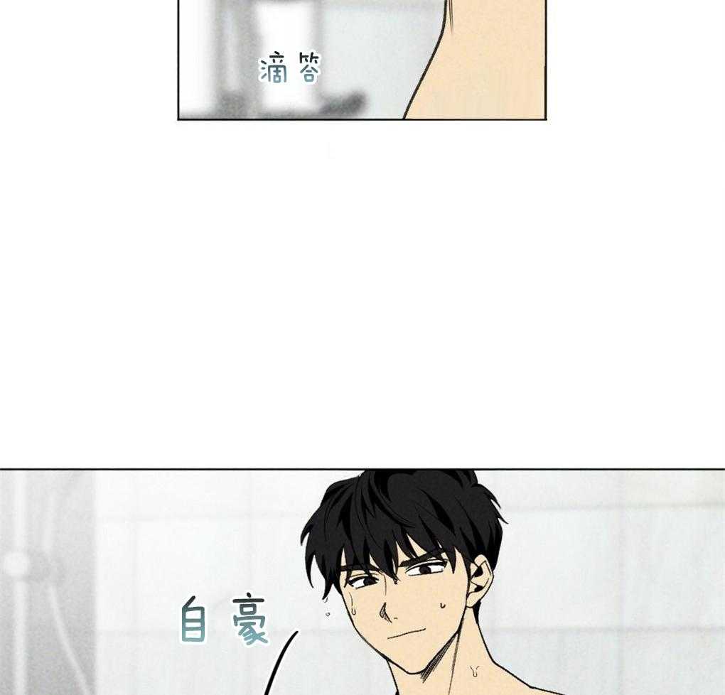 《弟弟总想以下犯上》第61话 你别担心 第14页