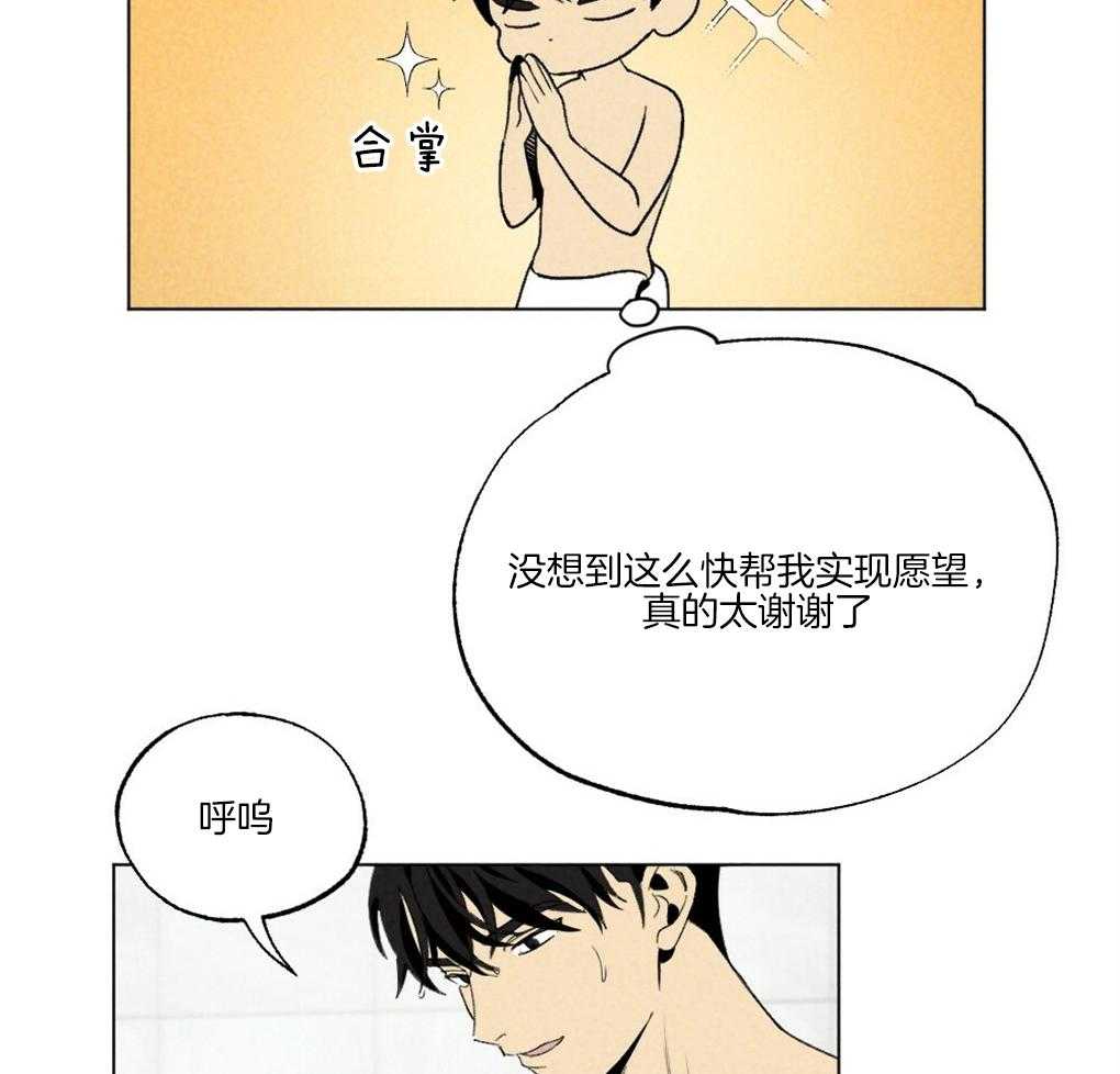 《弟弟总想以下犯上》第61话 你别担心 第16页