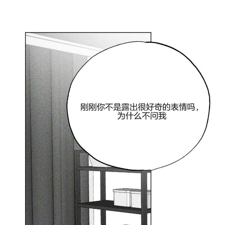 《弟弟总想以下犯上》第61话 你别担心 第1页