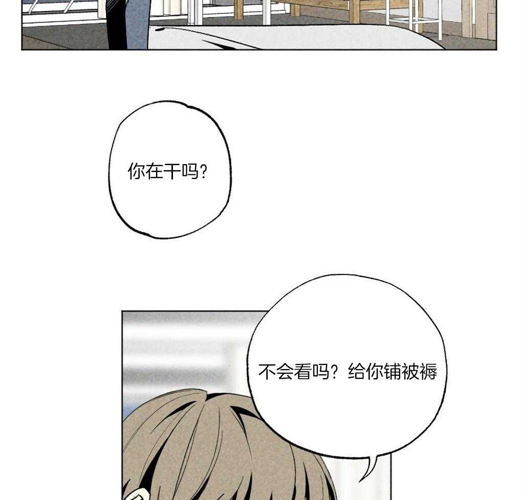《弟弟总想以下犯上》第61话 你别担心 第22页