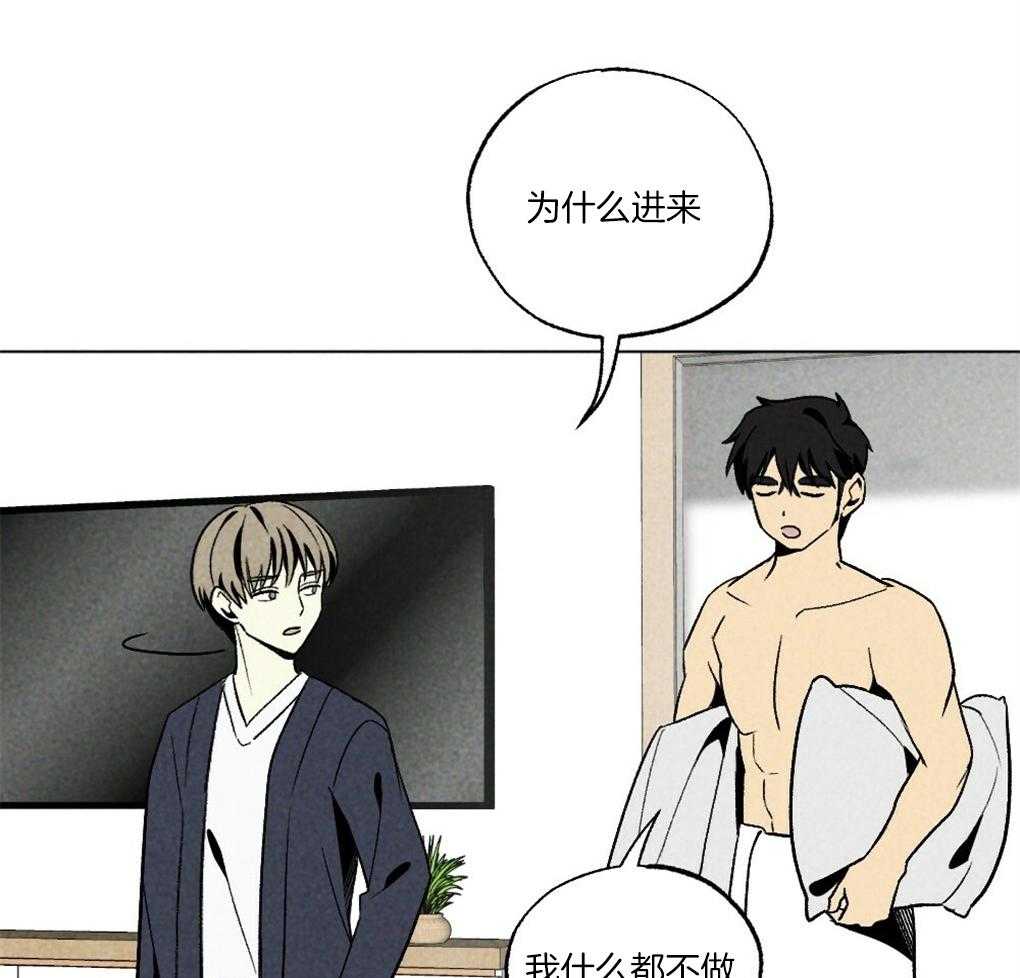 《弟弟总想以下犯上》第61话 你别担心 第28页
