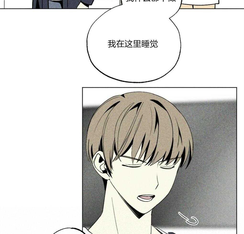 《弟弟总想以下犯上》第61话 你别担心 第29页