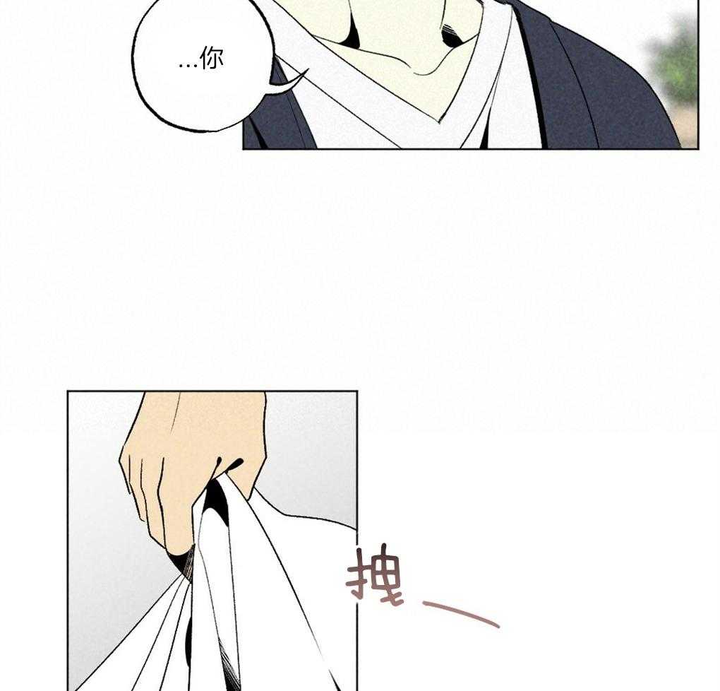 《弟弟总想以下犯上》第61话 你别担心 第30页