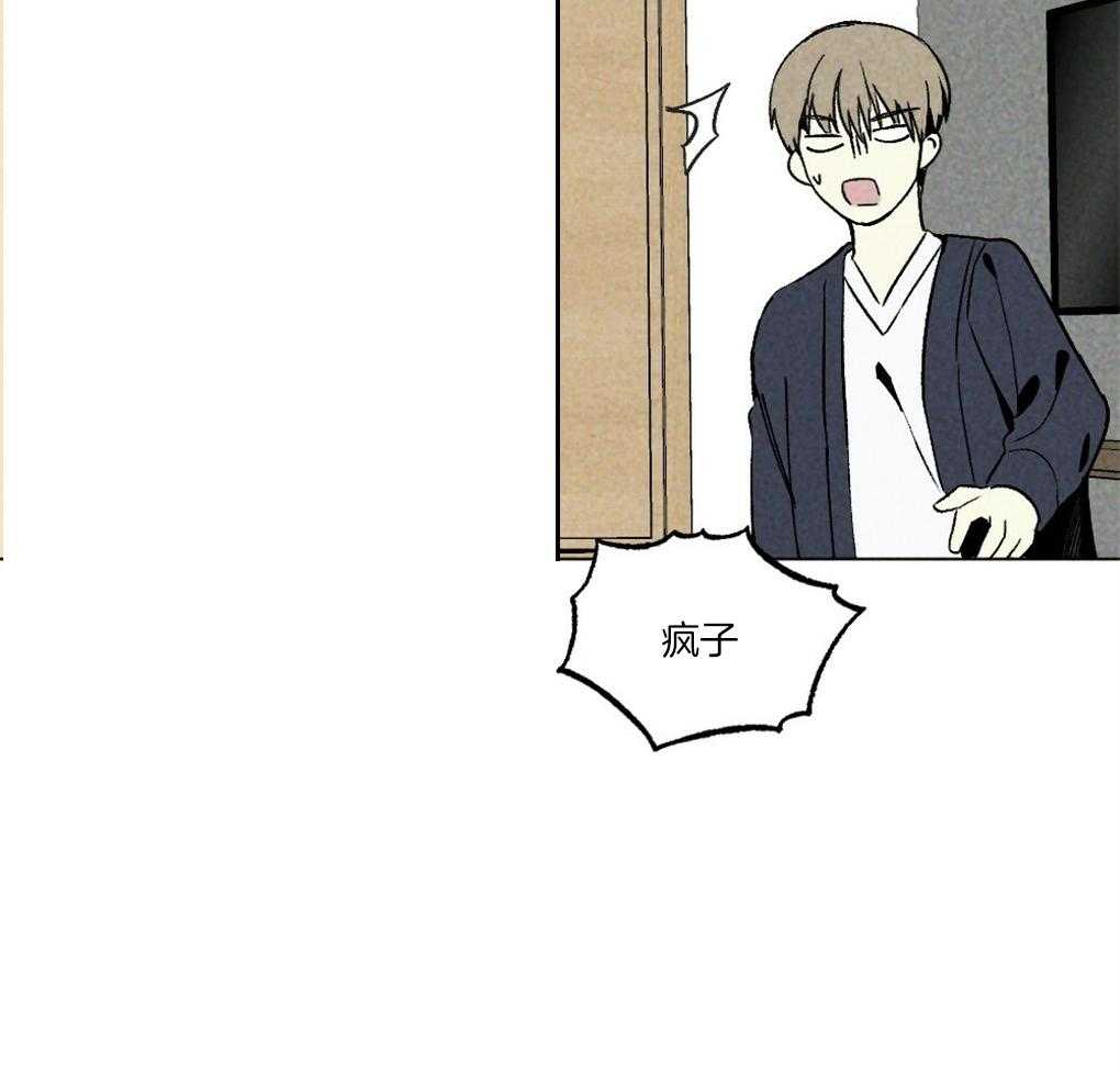 《弟弟总想以下犯上》第61话 你别担心 第32页
