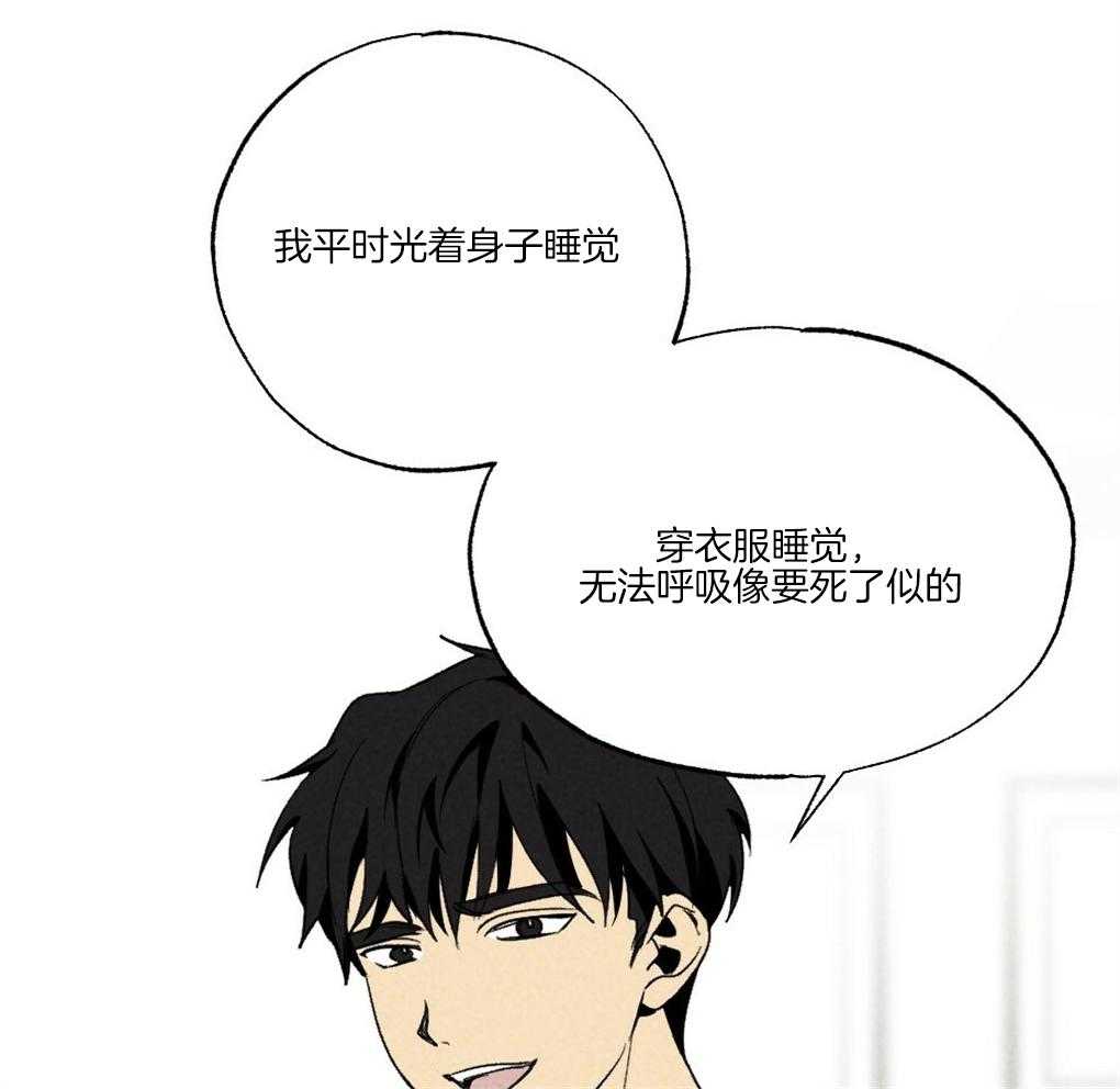 《弟弟总想以下犯上》第61话 你别担心 第33页