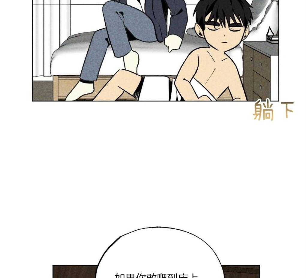 《弟弟总想以下犯上》第61话 你别担心 第36页