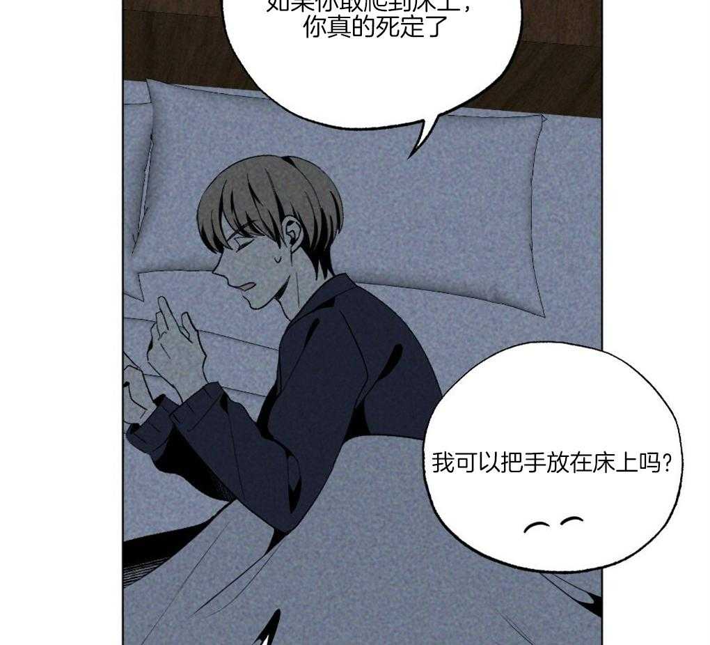 《弟弟总想以下犯上》第61话 你别担心 第37页